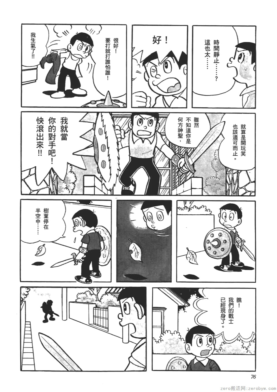 Page 78