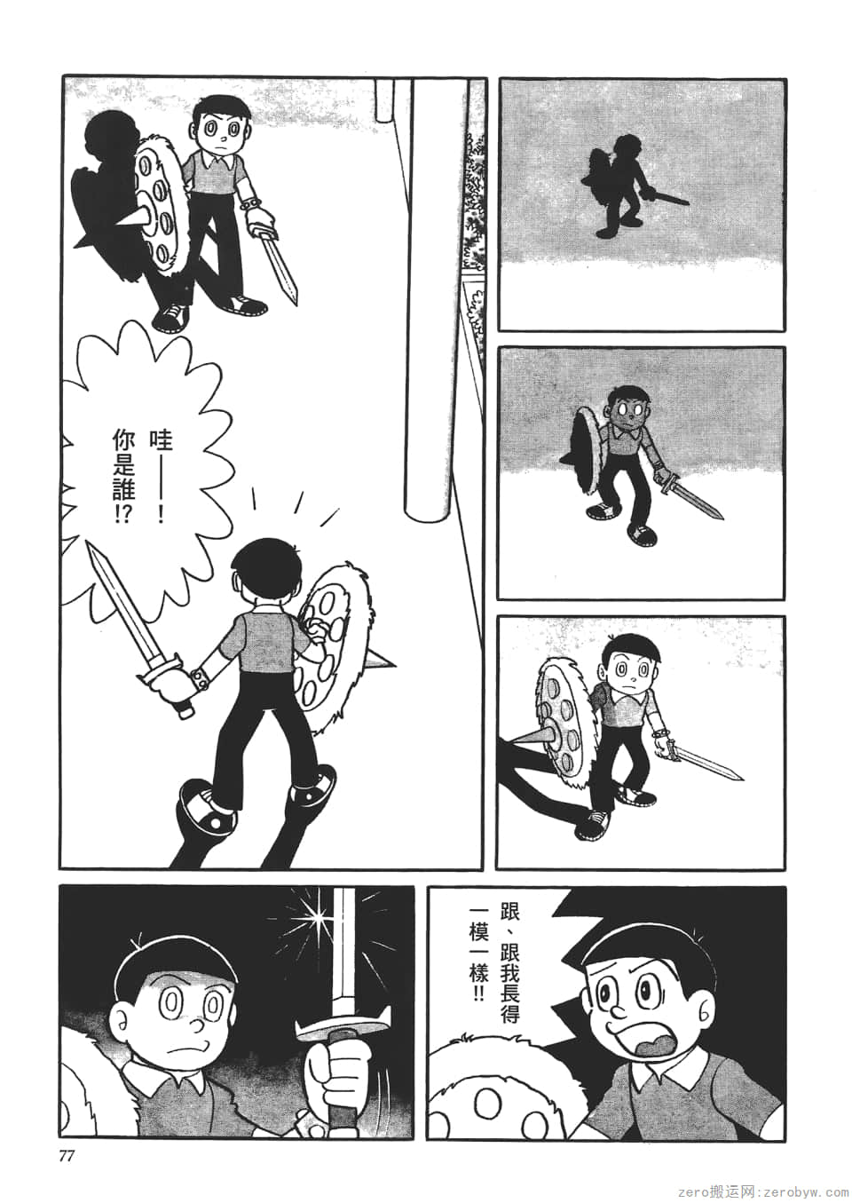 Page 79