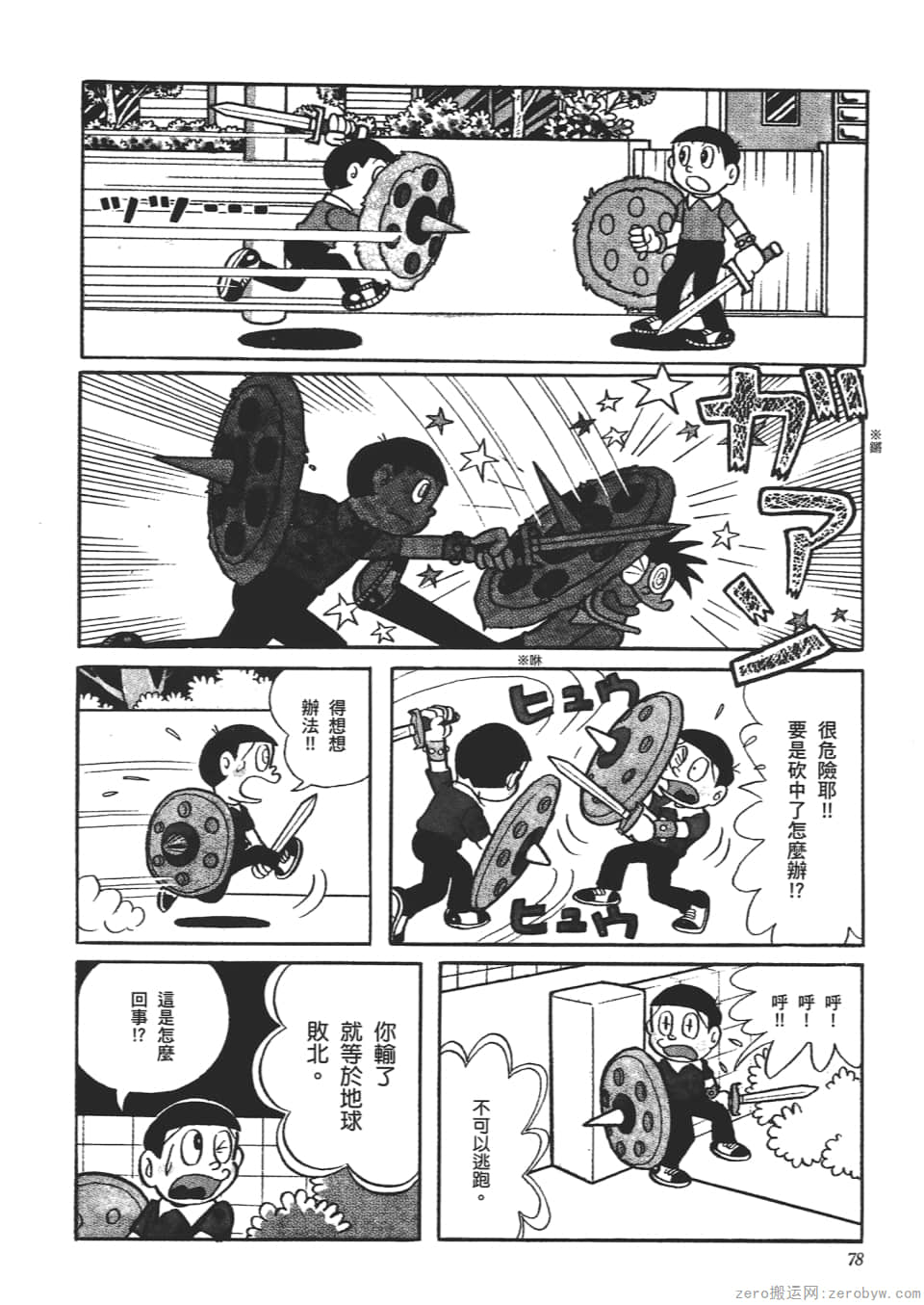 Page 80