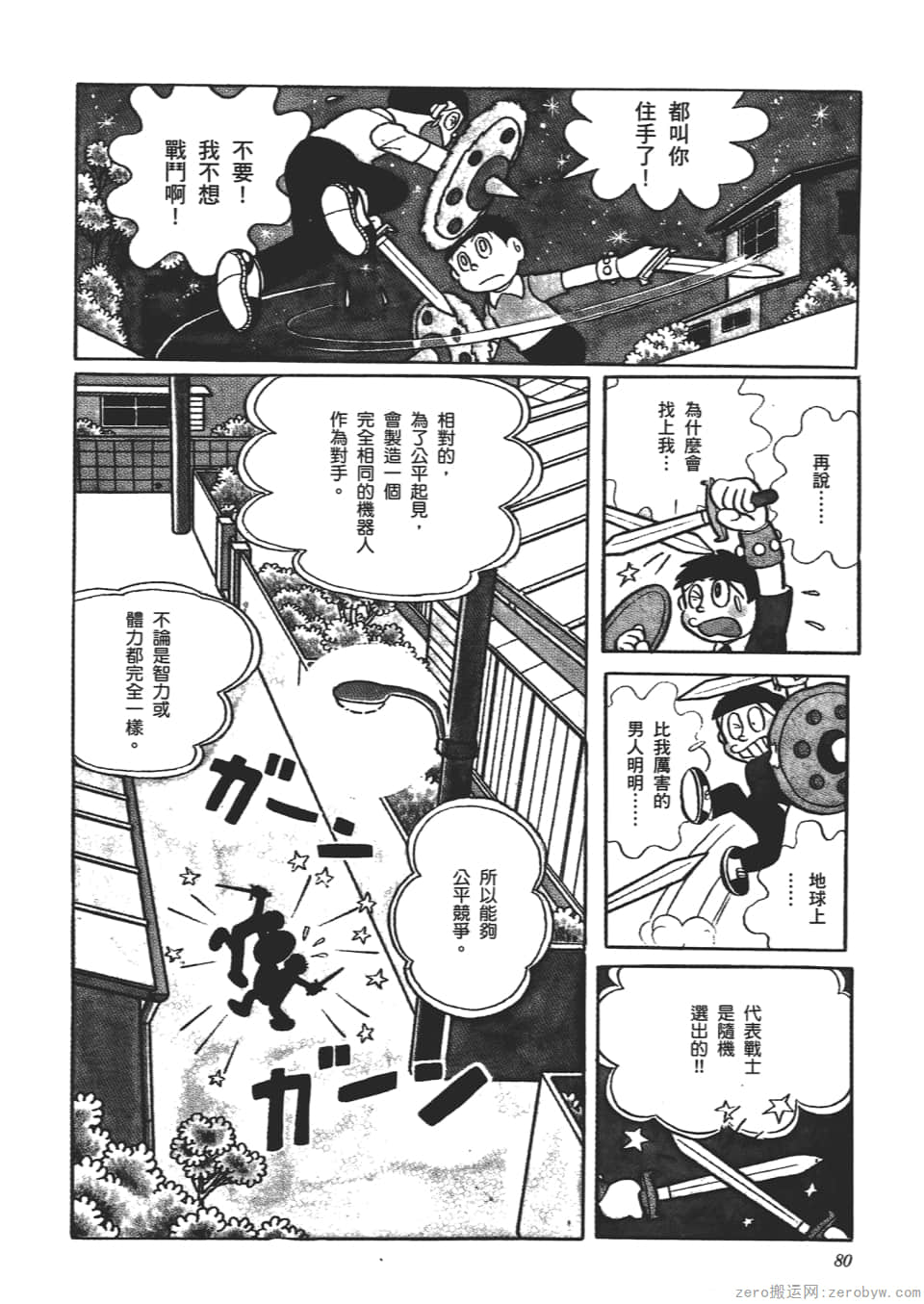 Page 82