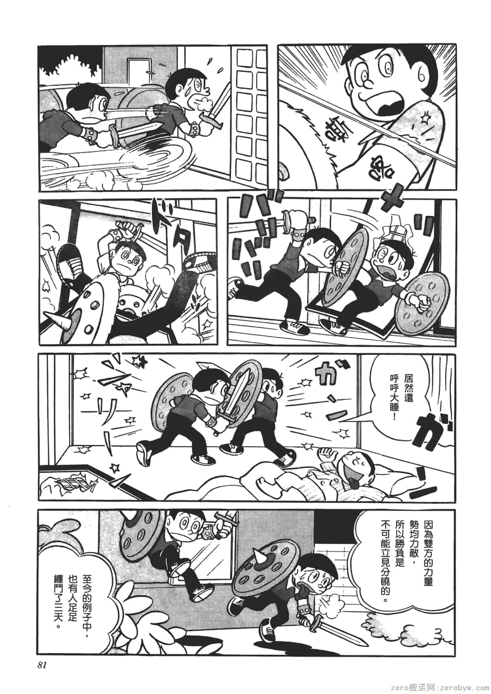 Page 83
