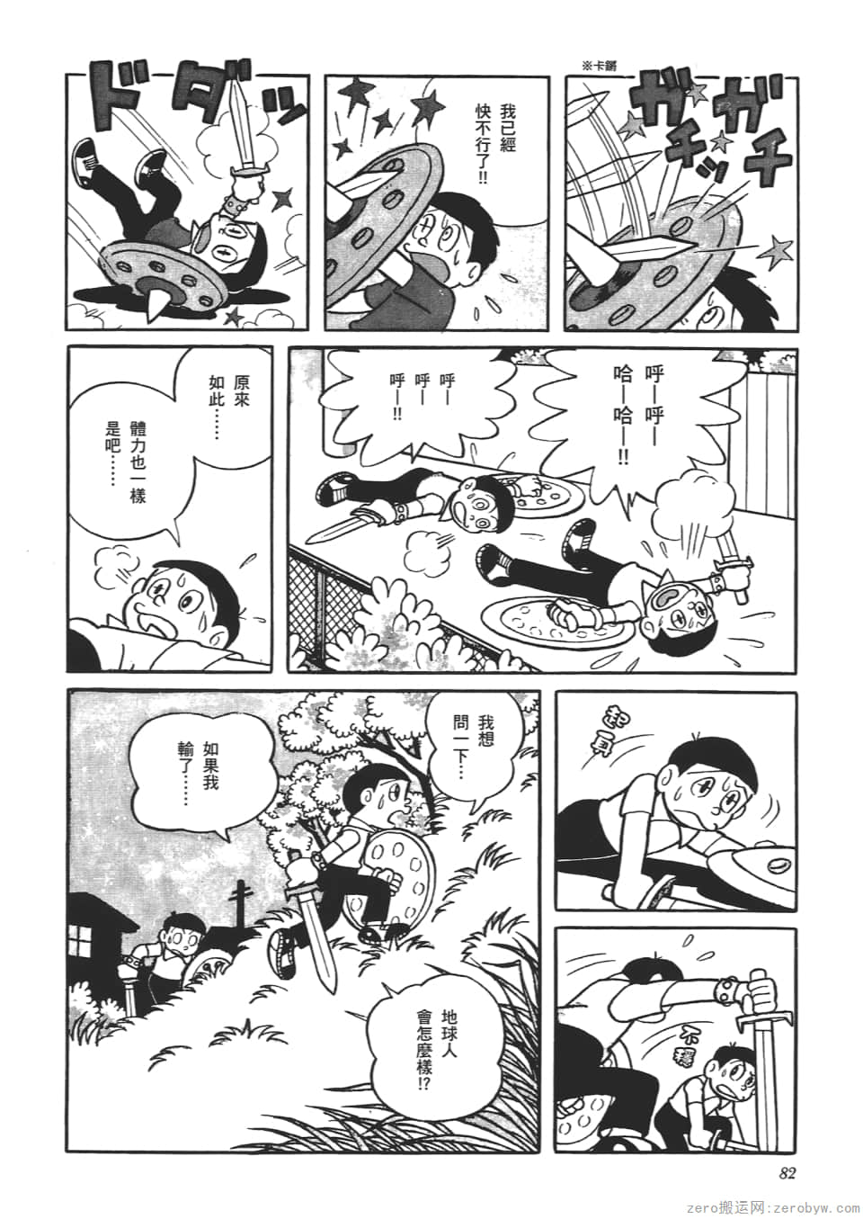 Page 84