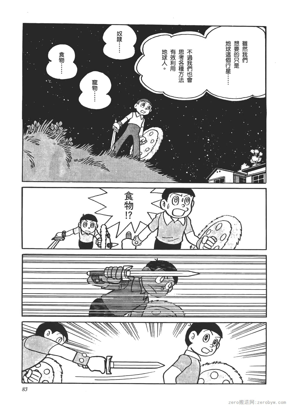 Page 85