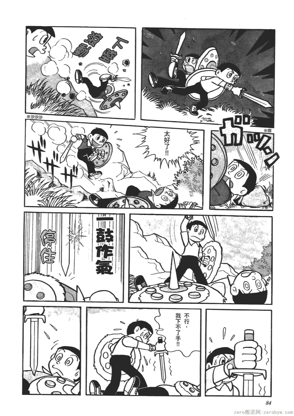 Page 86