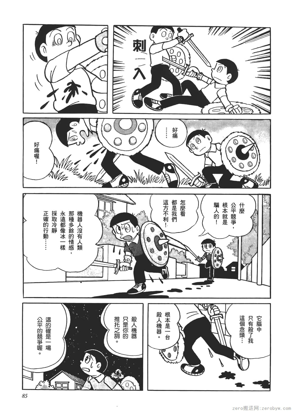 Page 87