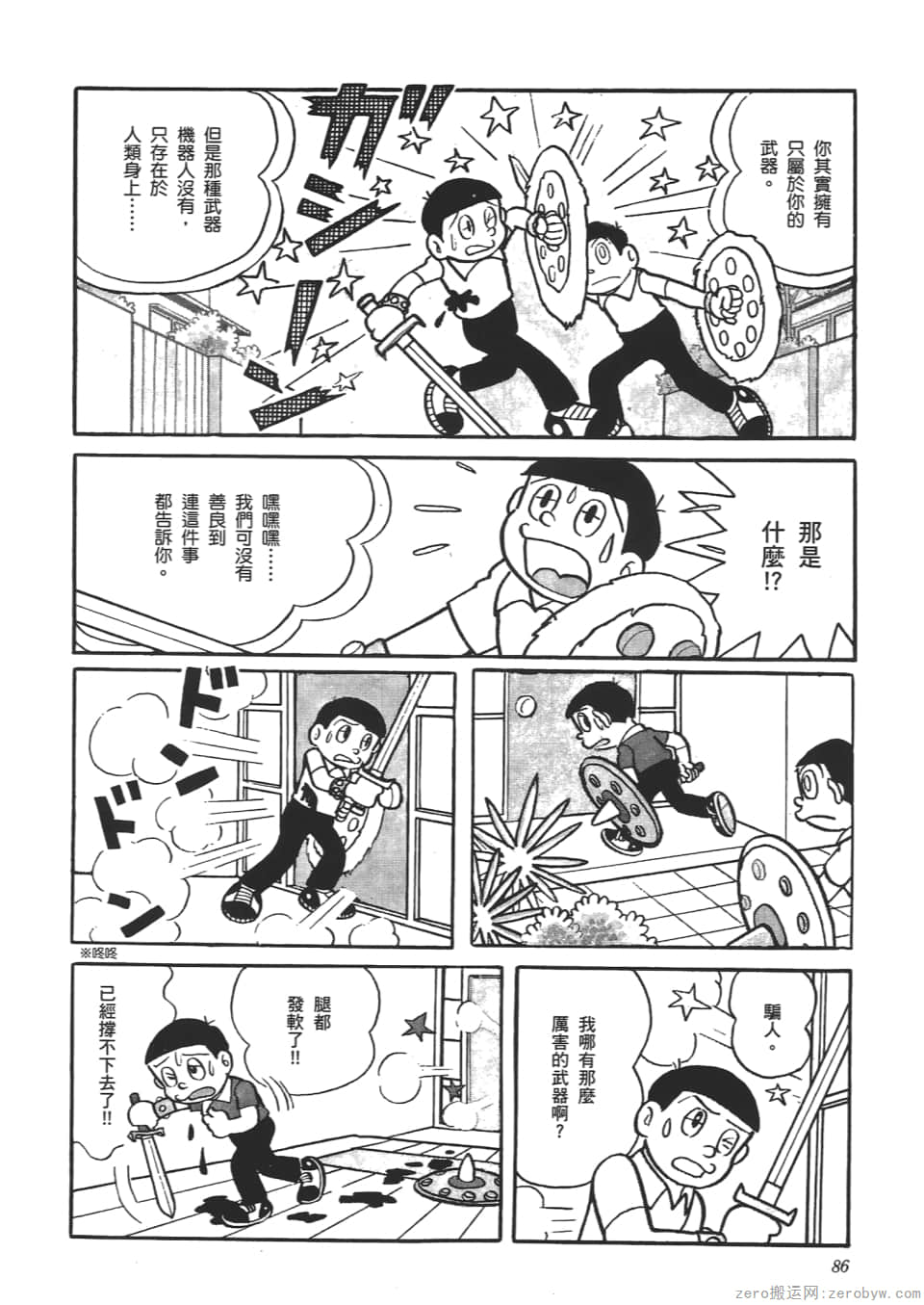 Page 88