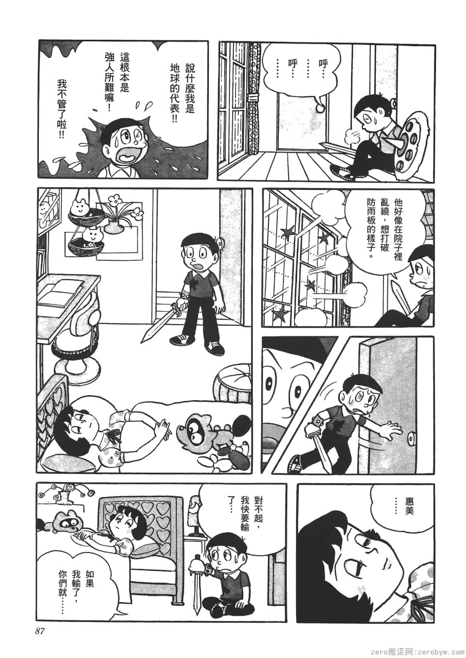 Page 89