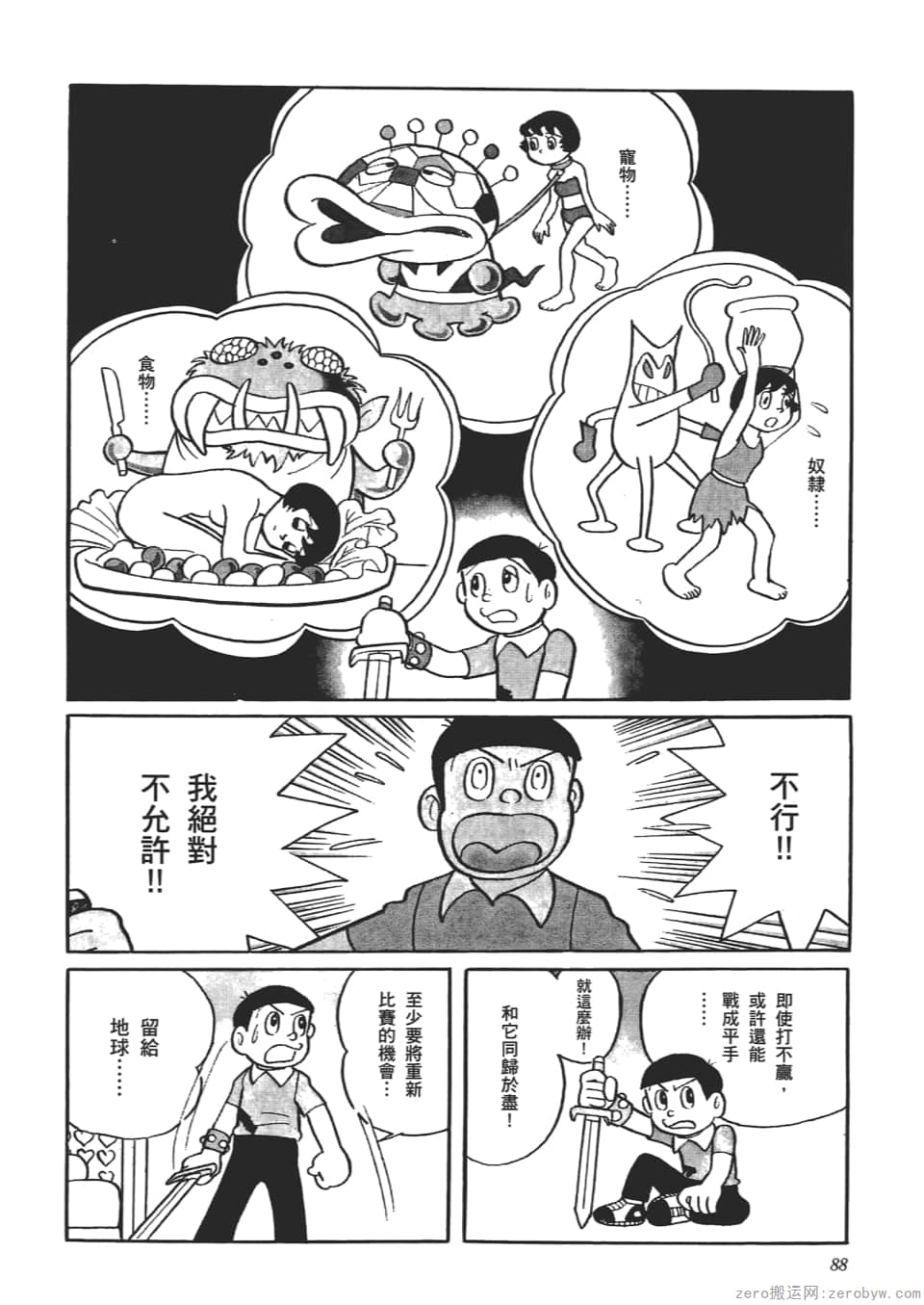 Page 90