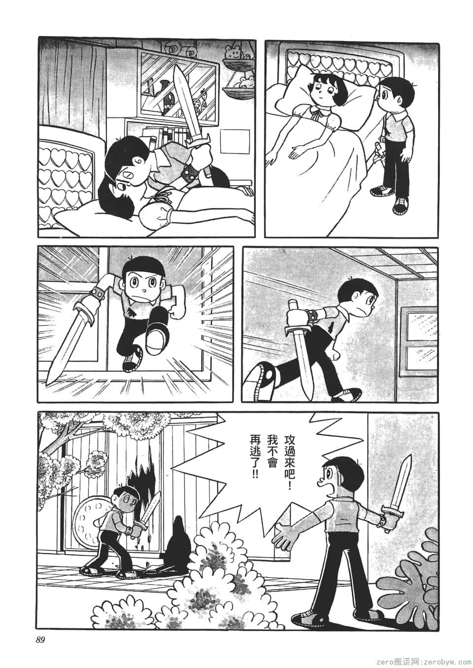 Page 91