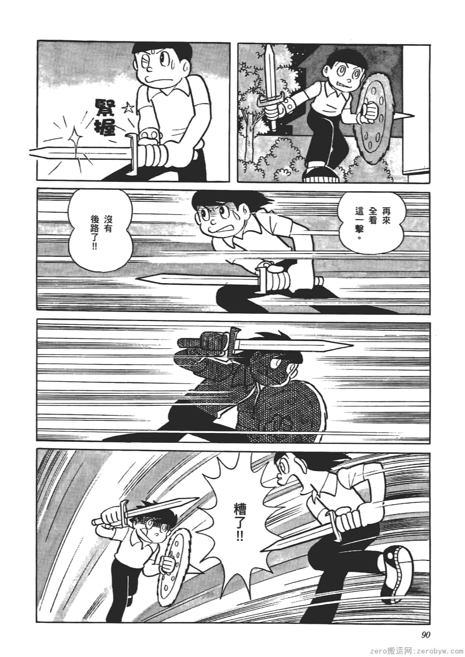 Page 92