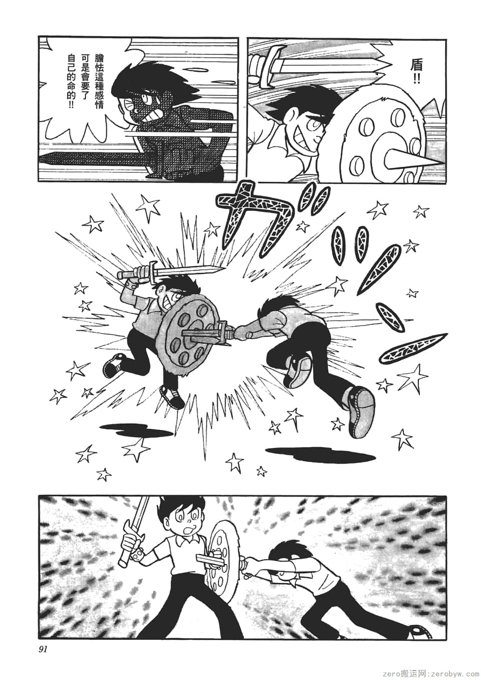 Page 93