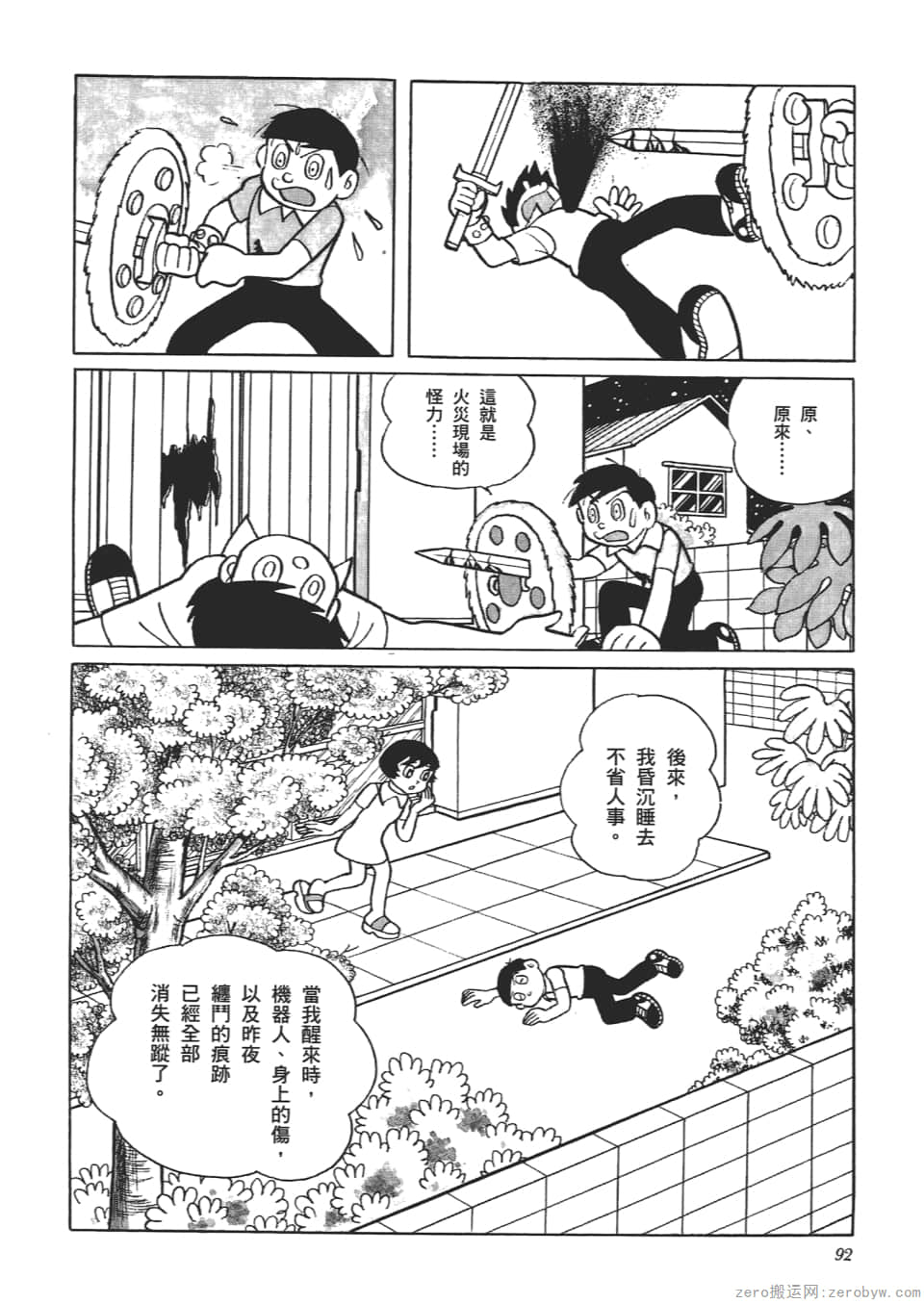 Page 94