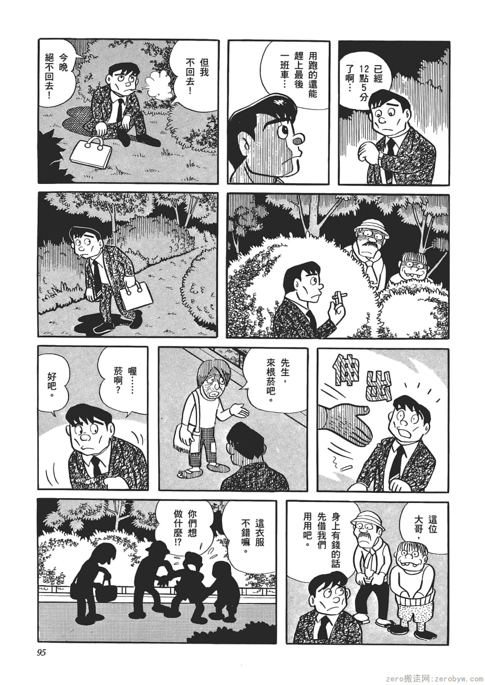Page 97