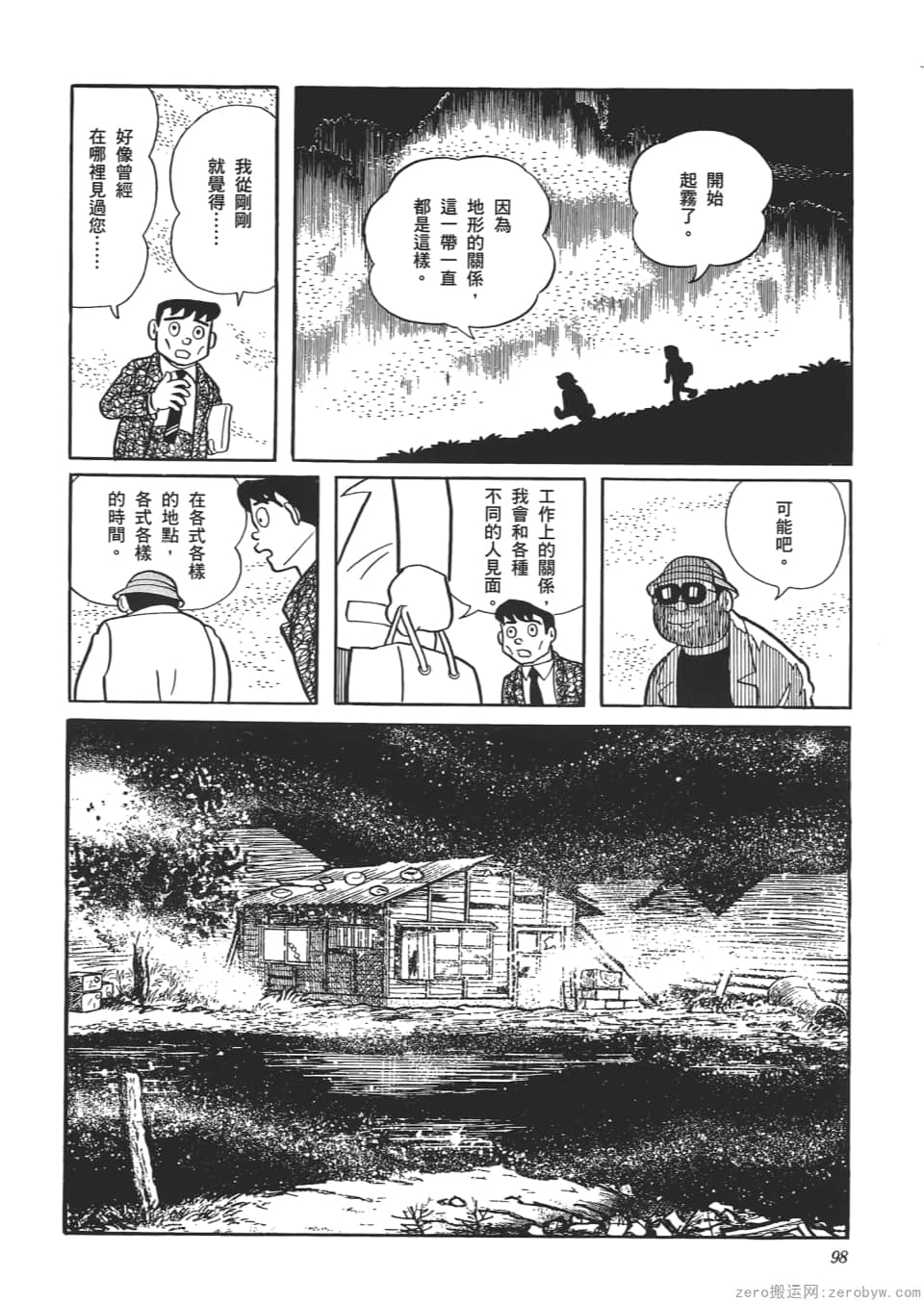 Page 100