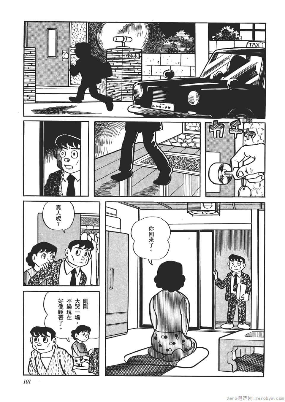 Page 103