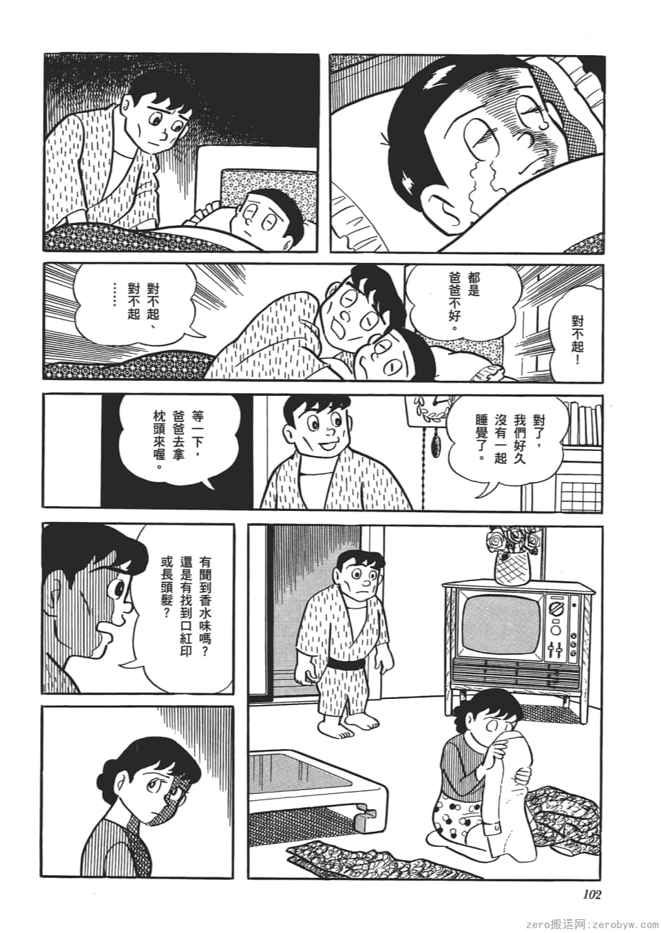 Page 104