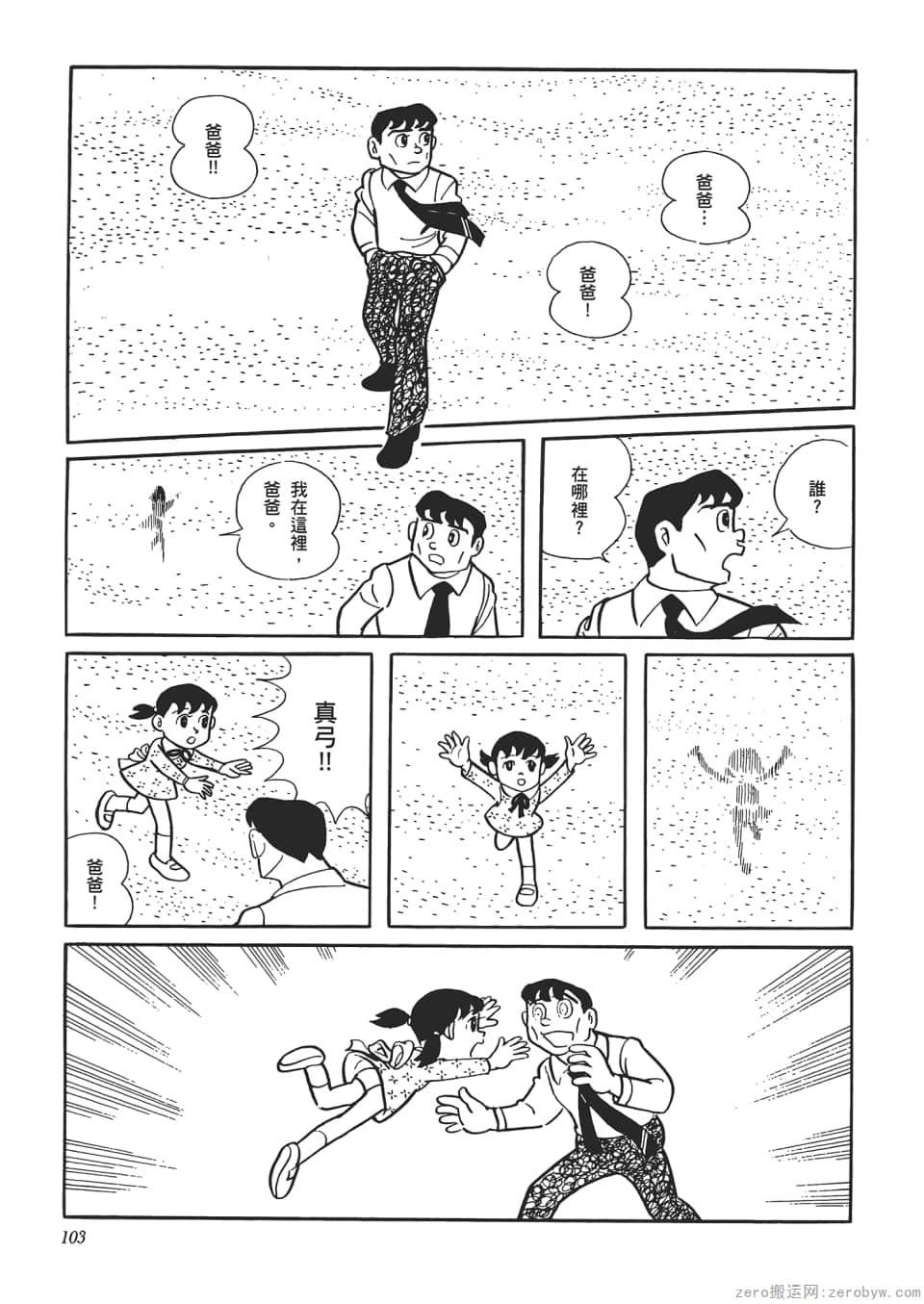 Page 105