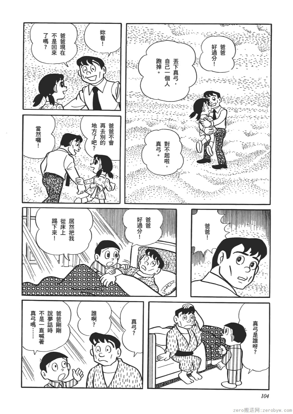 Page 106
