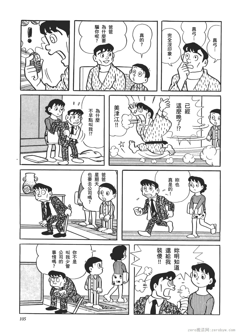 Page 107