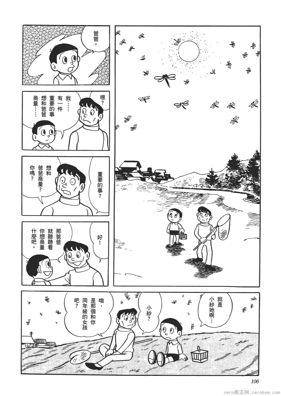 Page 108