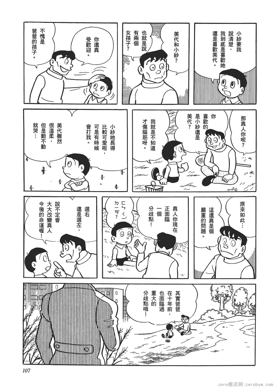 Page 109