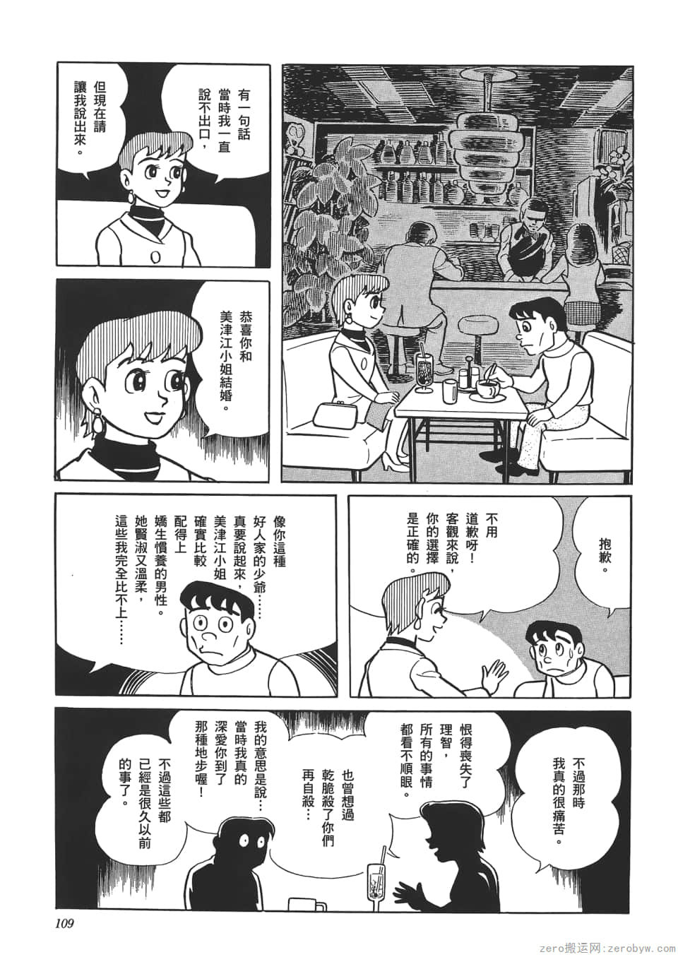 Page 111
