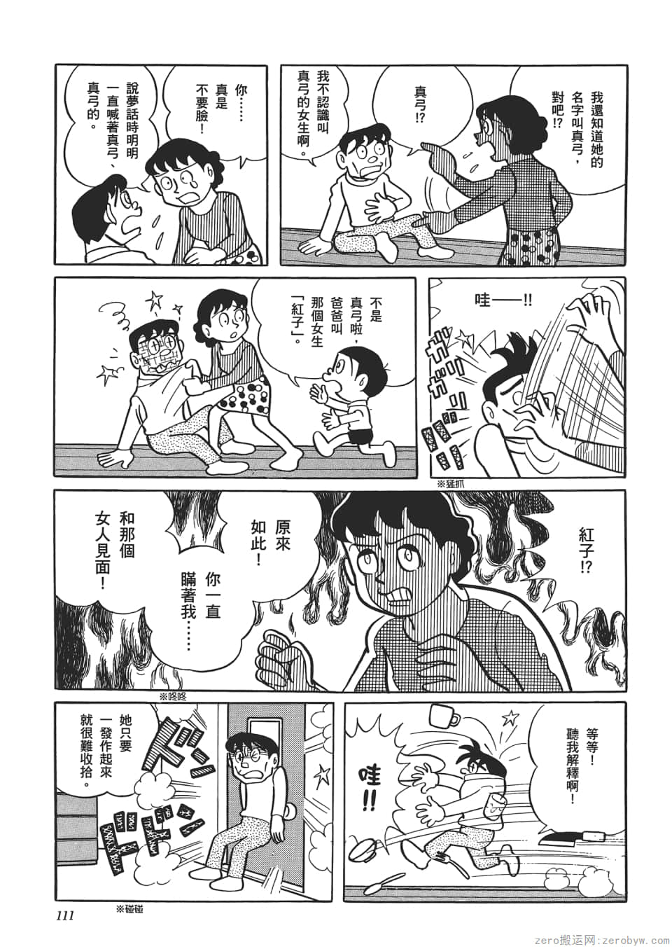 Page 113