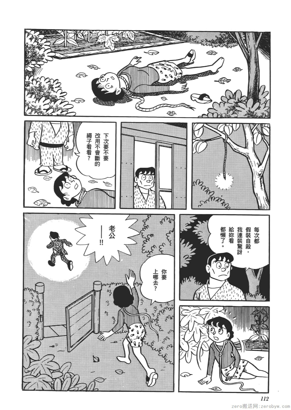Page 114