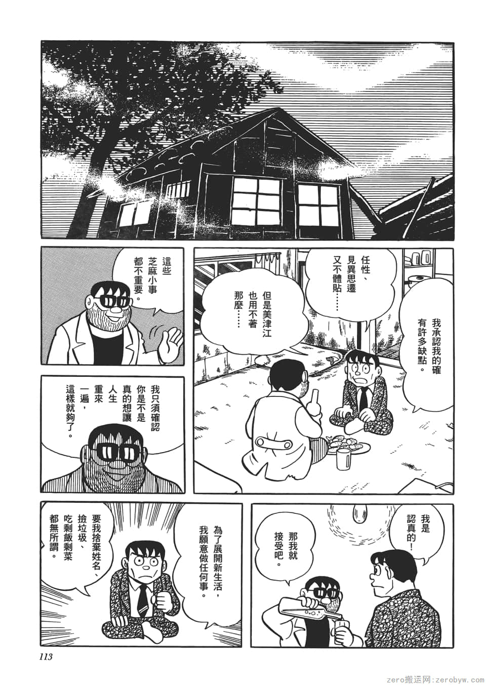 Page 115
