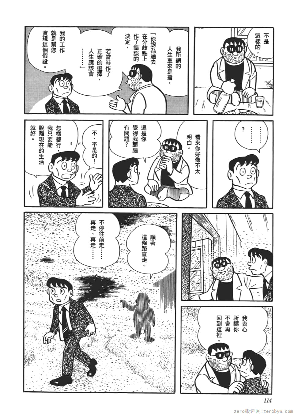 Page 116