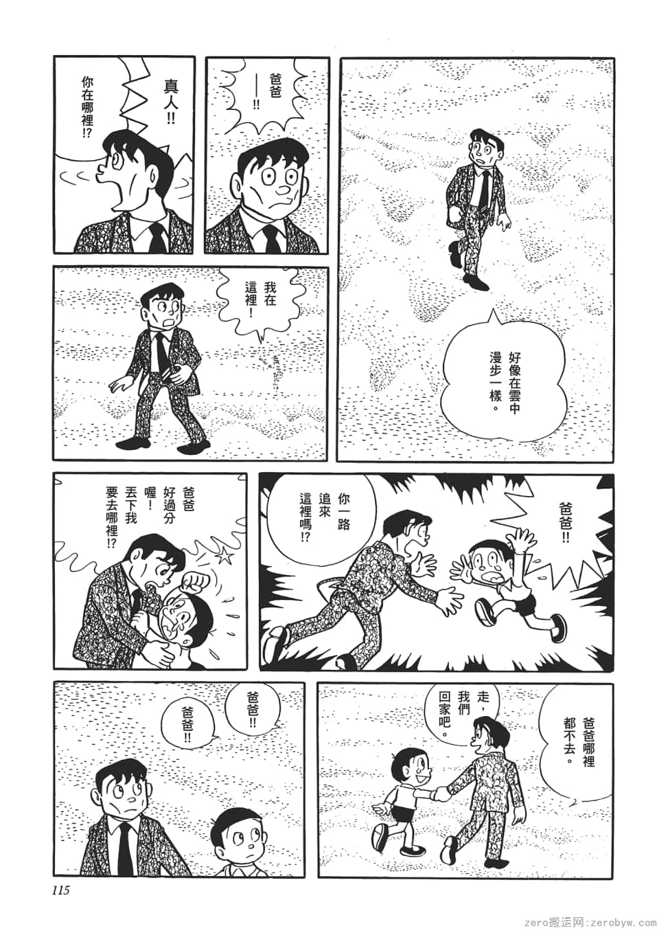 Page 117