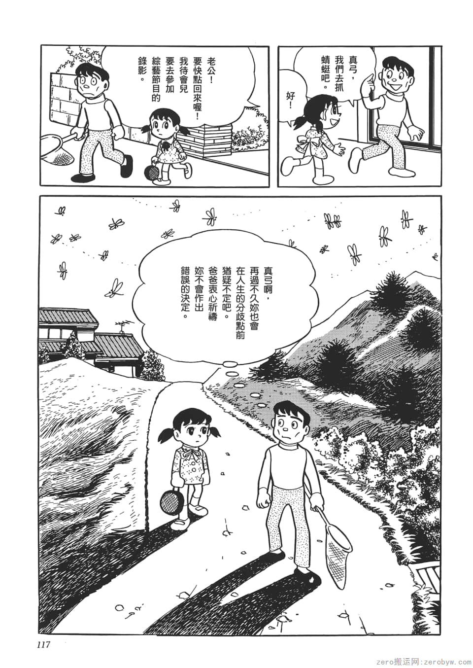 Page 119