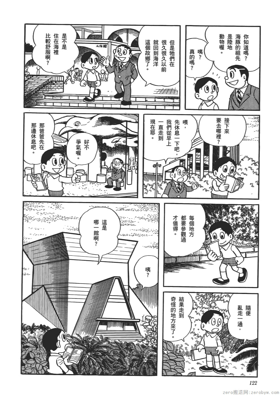 Page 124