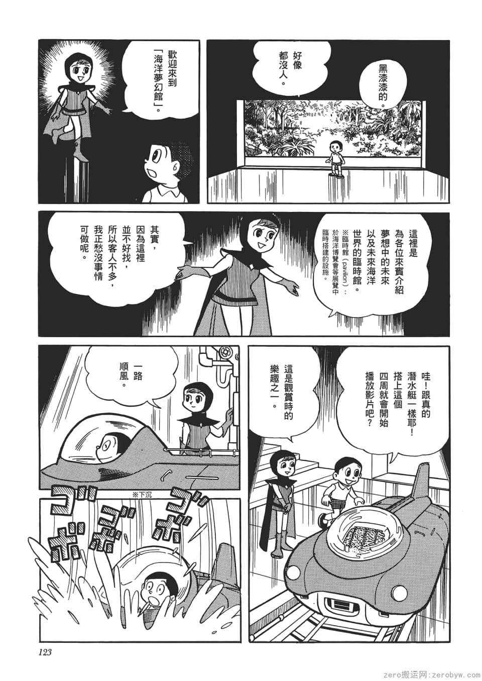 Page 125