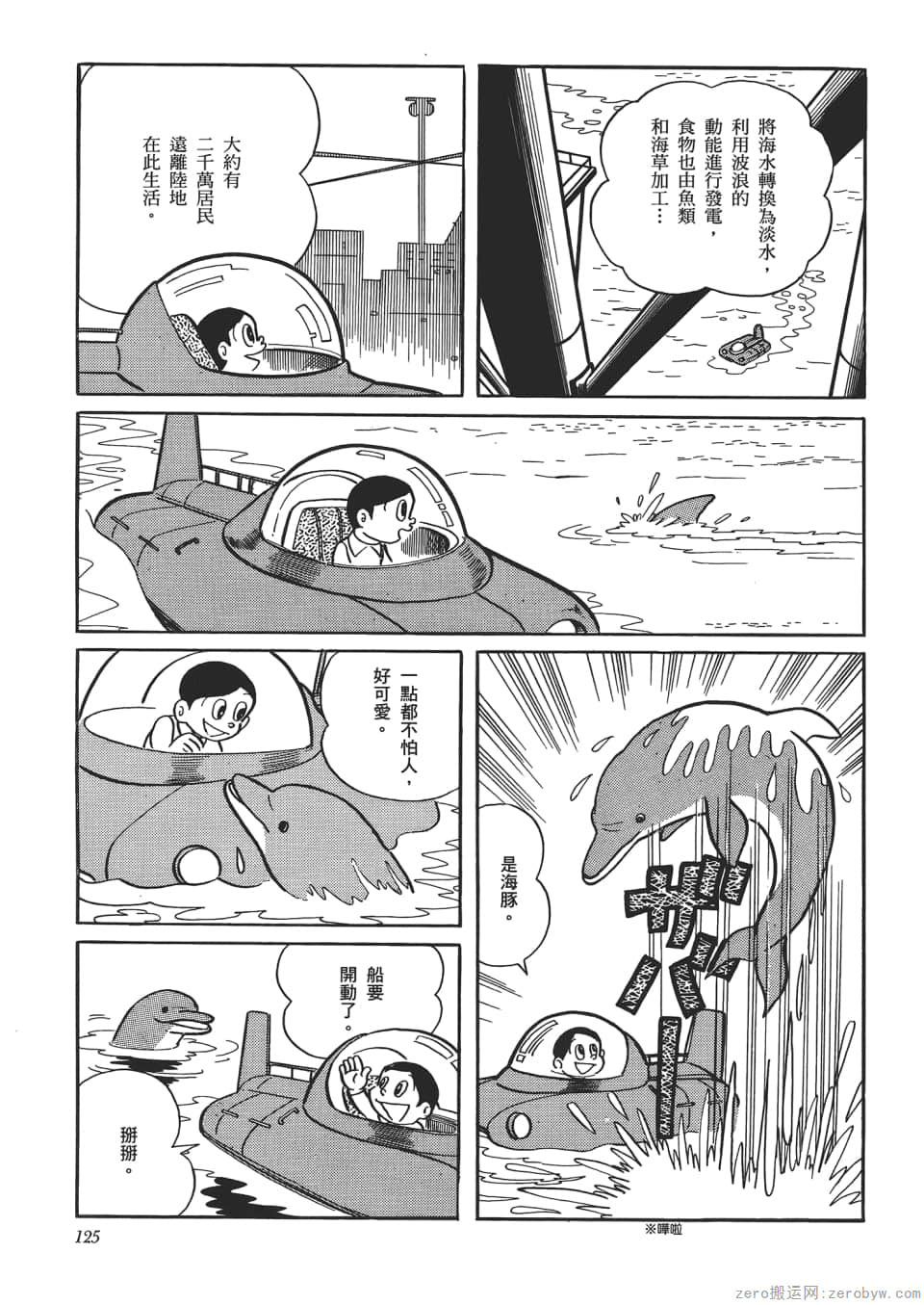 Page 127