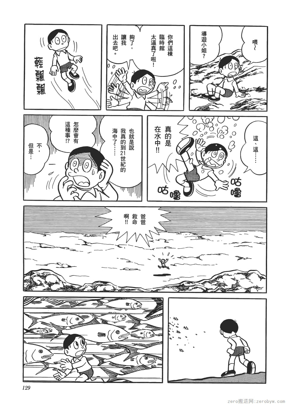 Page 131
