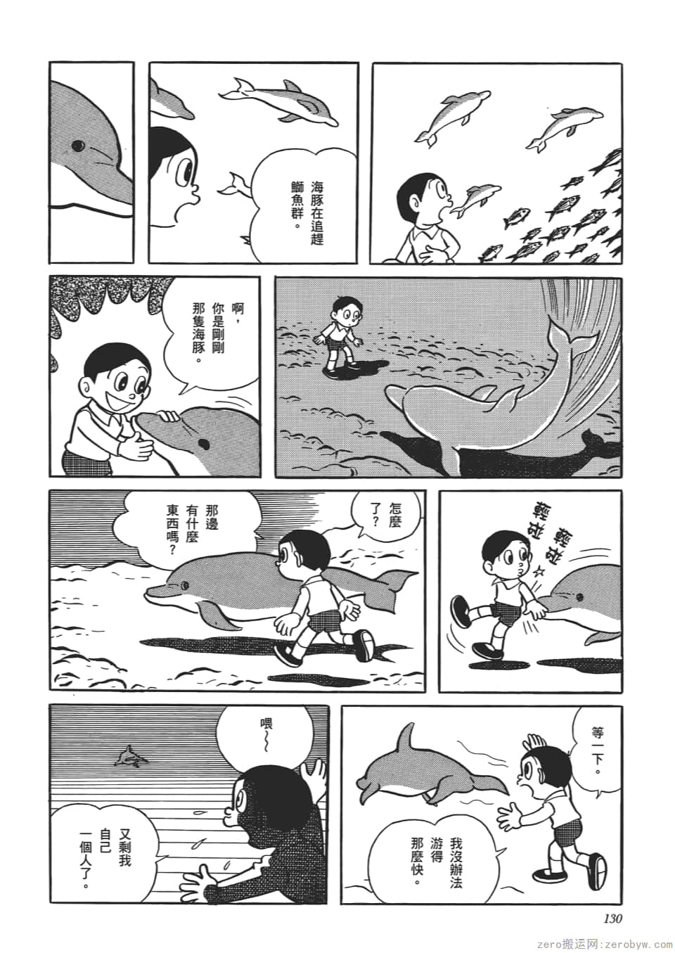 Page 132
