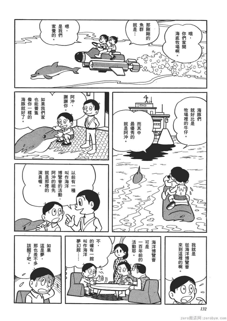 Page 134
