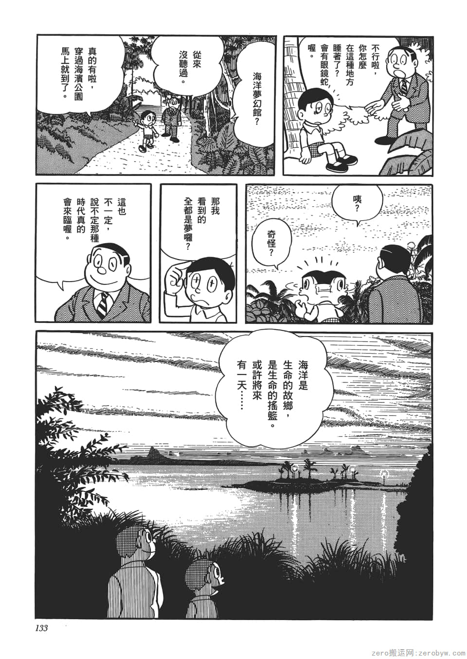 Page 135