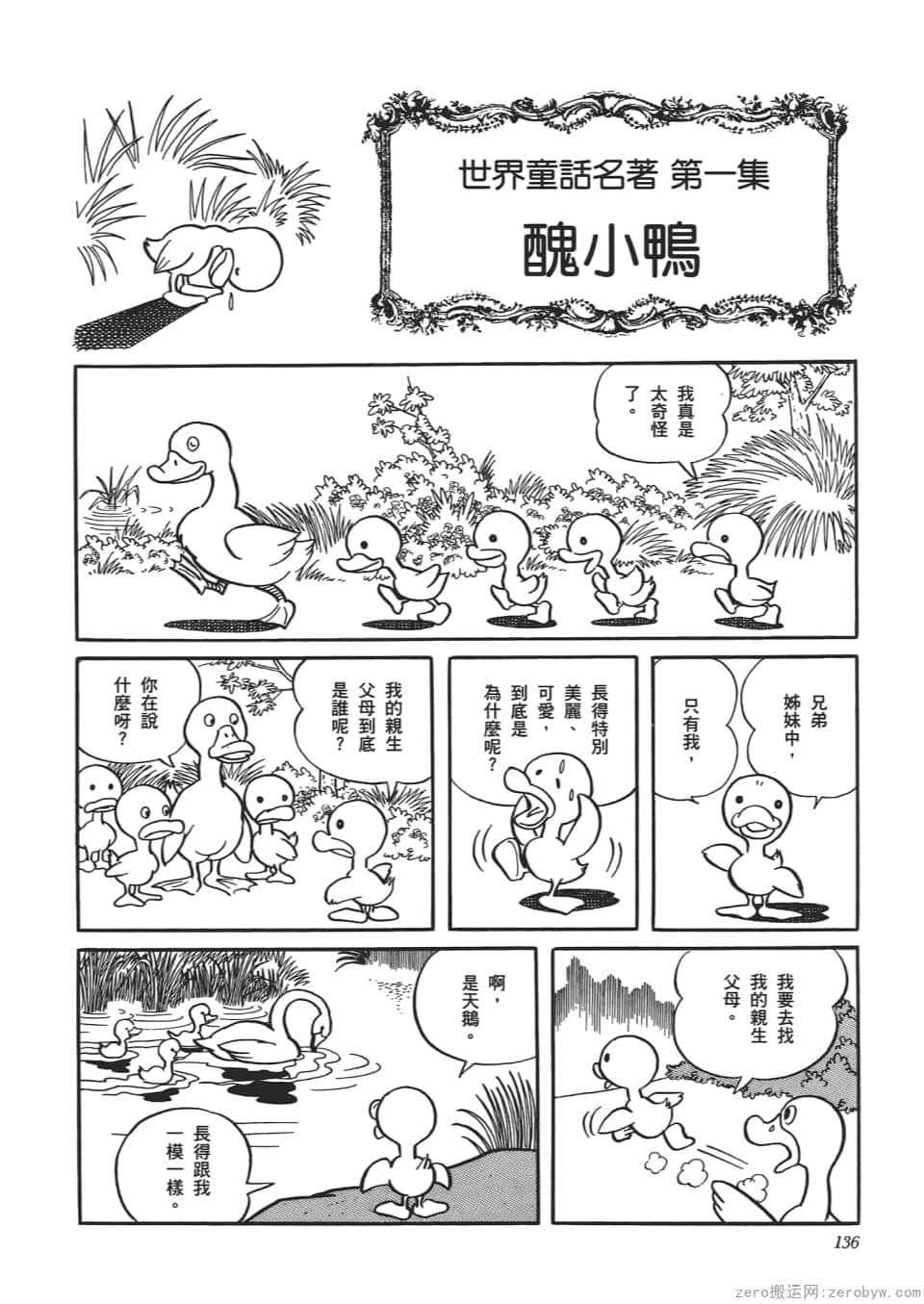 Page 138