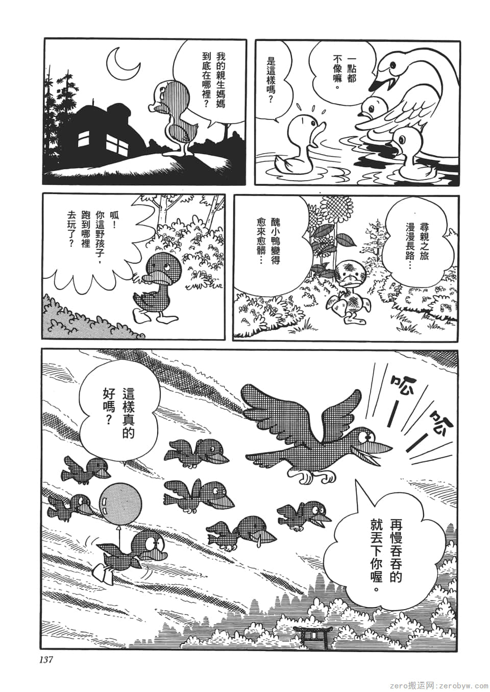 Page 139