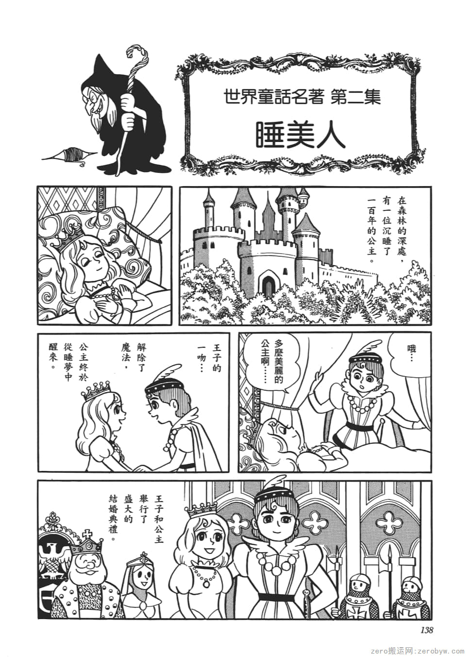Page 140