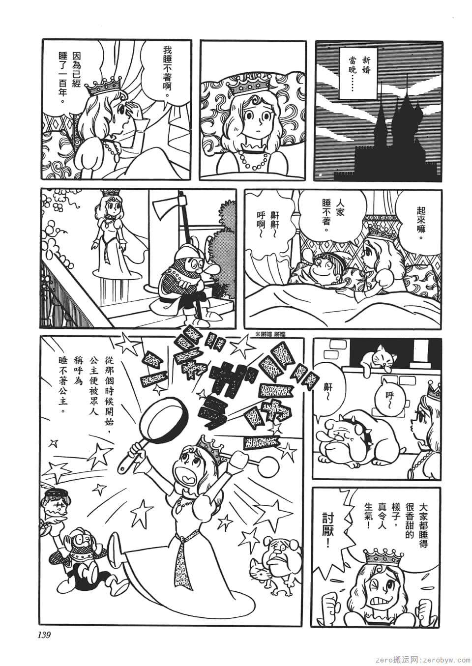 Page 141