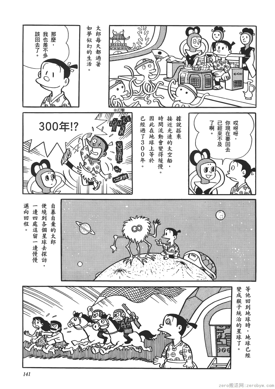 Page 143