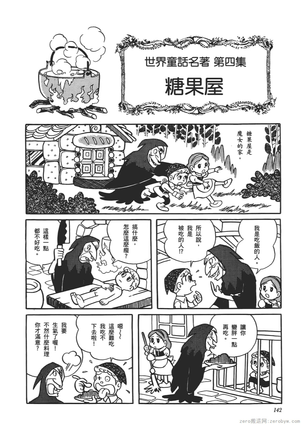 Page 144
