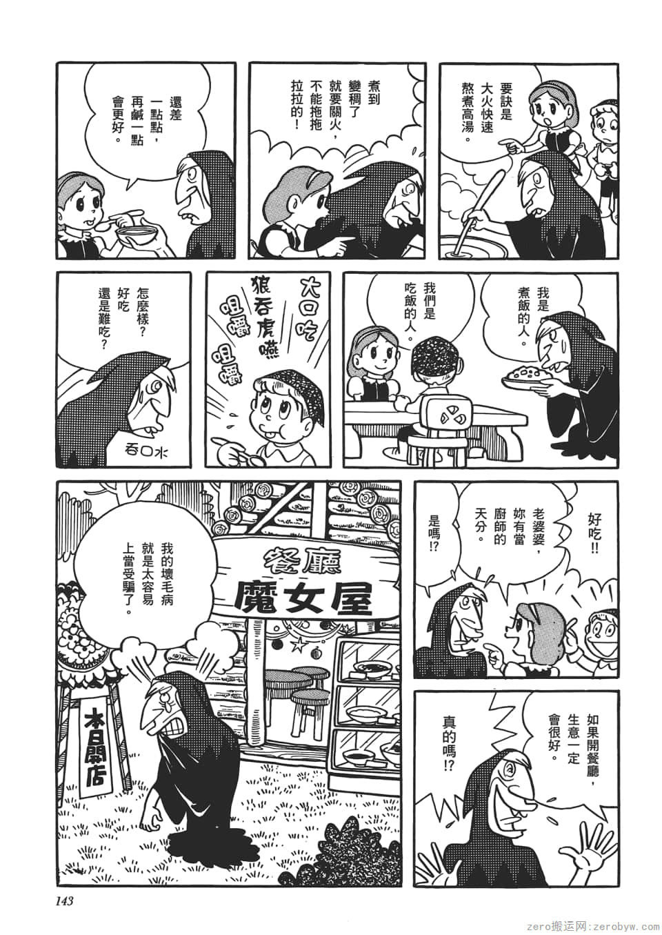 Page 145
