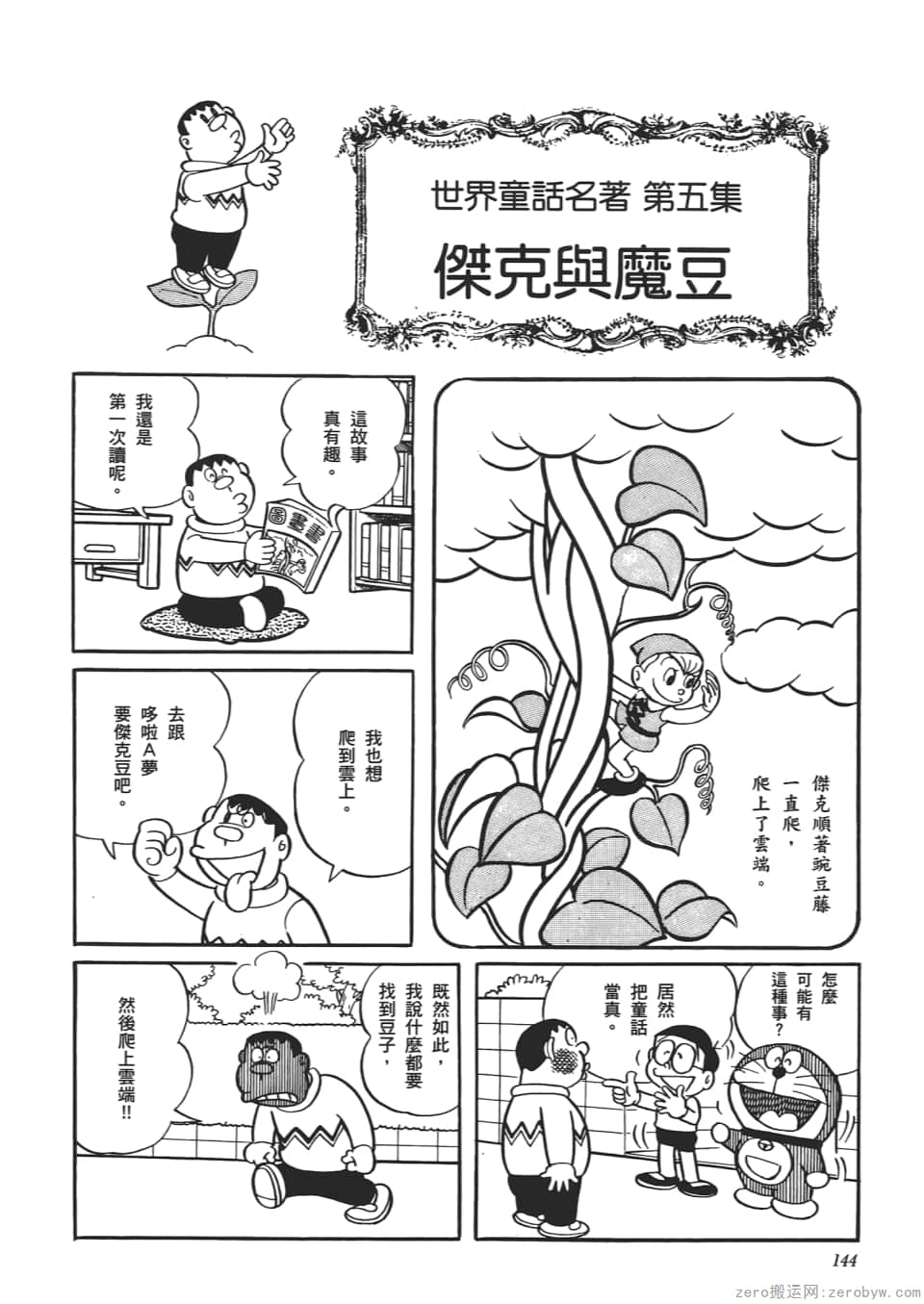 Page 146