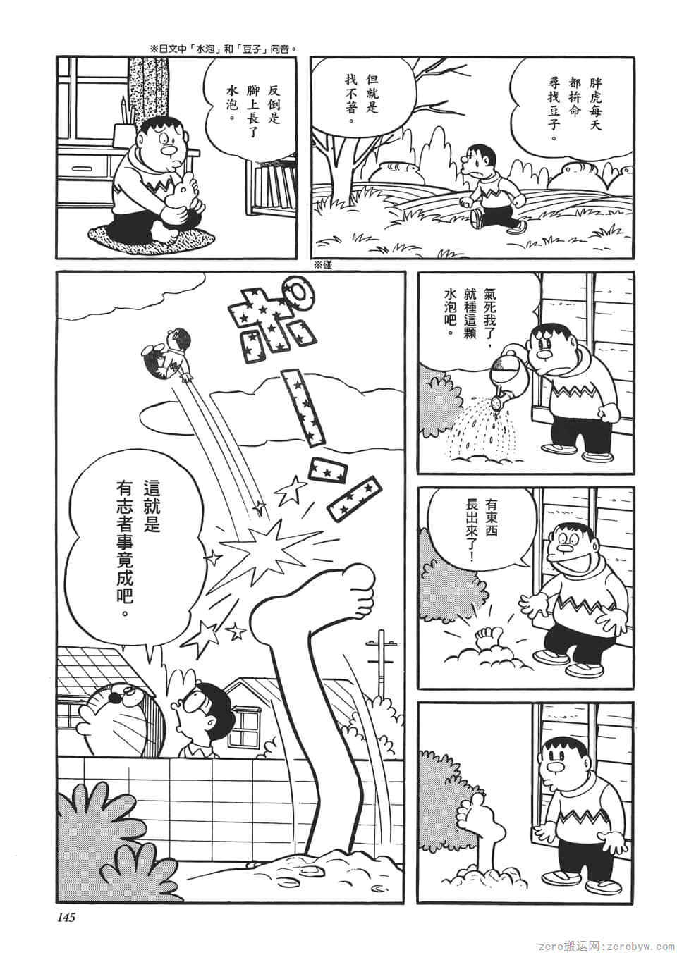 Page 147