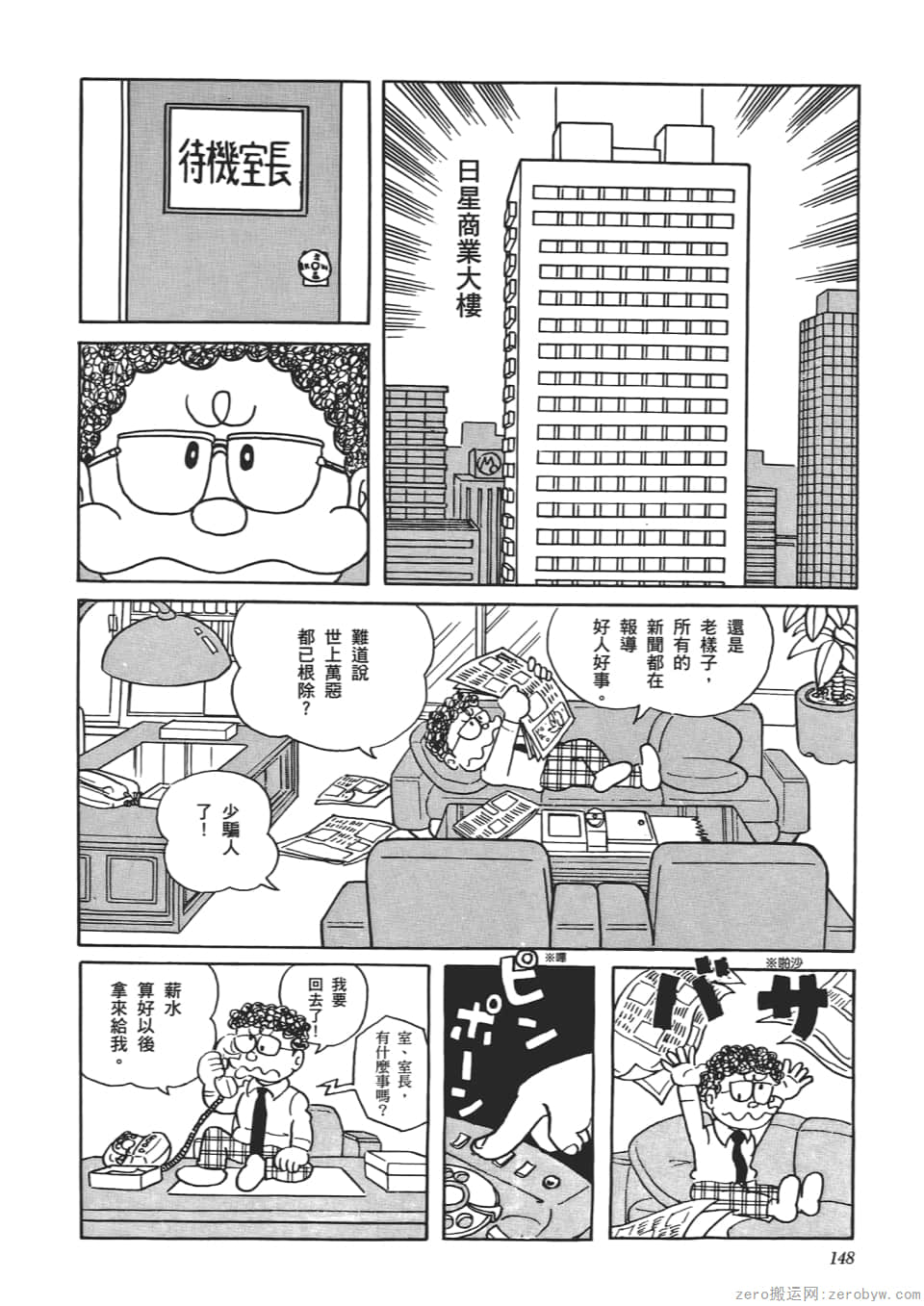 Page 150