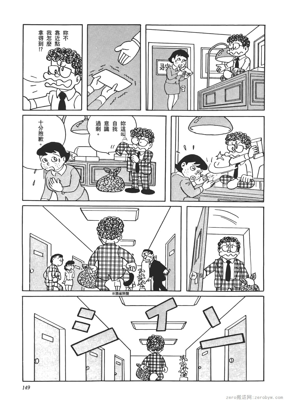Page 151